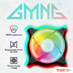 GMNG GG-CF120ARGB4-PWMBK (246783)