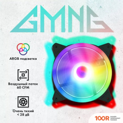 GMNG GG-CF120ARGB2-PWMBK (246782)