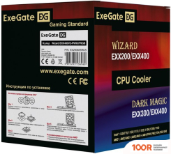 ExeGate WIZARD EXX400V2-PWM.FRGB EX293655RUS (246487)