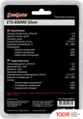 ExeGate ETS-6WMK SILVER EX282348RUS (8 Г.) (246382)