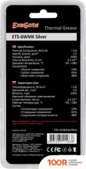 ExeGate ETS-6WMK SILVER EX282347RUS (4 Г.) (246381)