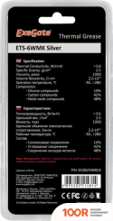ExeGate ETS-6WMK SILVER EX282346RUS (2 Г.) (246380)