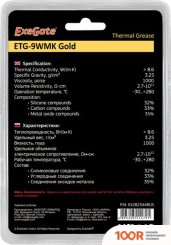 ExeGate ETG-9WMK GOLD EX282344RUS (8 Г.) (246376)