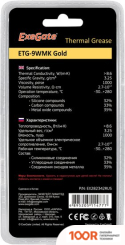 ExeGate ETG-9WMK GOLD EX282342RUS (2 Г.) (246374)