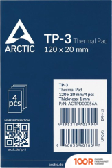 Arctic TP-3 120X20X1 ММ 4 ШТ ACTPD00056A (245555)
