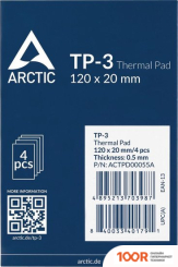 Arctic TP-3 120X20X0.5 ММ 4 ШТ ACTPD00055A (245554)