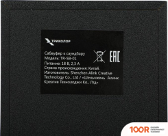 Триколор TR-SB-01 (243925)