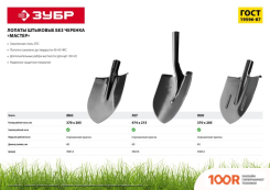 Зубр МАСТЕР 39412 (243204)