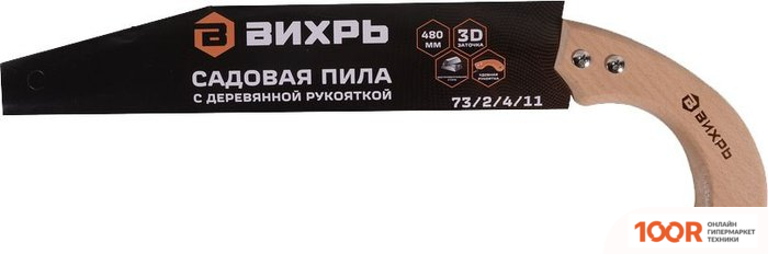 Вихрь 73/2/4/11 (243191)