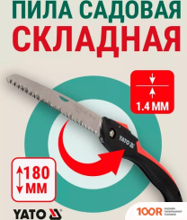 Yato YT-87725 (243188)