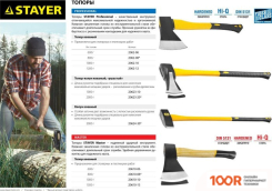 Stayer PROFESSIONAL 20624-30 (242980)