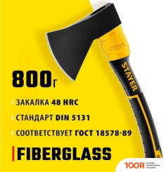 Stayer FIBERGLASS 2062-08 (242967)