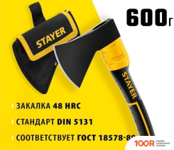 Stayer FIBERGLASS 2062-06P (242966)