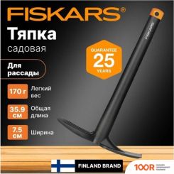 Fiskars SOLID 1072100 (242531)
