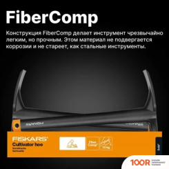 Fiskars SOLID 1072100 (242531)