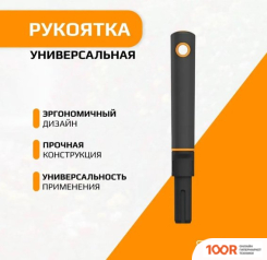 Fiskars QUIKFIT 1000663 (242494)