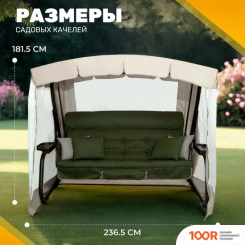 Садовые качели Sundays ТУРИН-2 С1390 (242335)