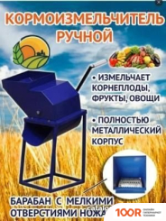 Измельчитель Электромаш ТЕРМИКС (241948)