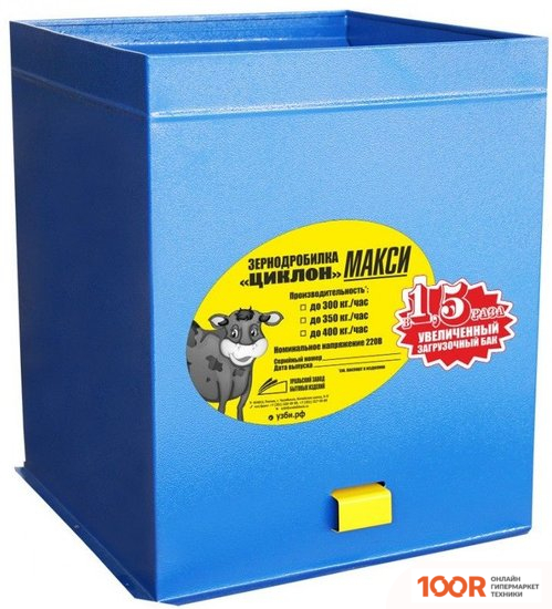 Измельчитель УЗБИ ЦИКЛОН МАКСИ 400 КГ/Ч (241893)