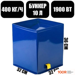 Измельчитель УЗБИ ЦИКЛОН 400 3302 (241888)