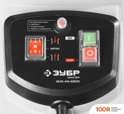 Измельчитель Зубр ЗИЭ-44-2800 (241877)