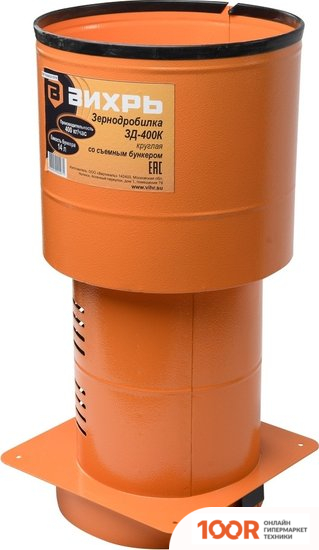 Измельчитель Вихрь ЗД-400К 74/2/4 (241874)