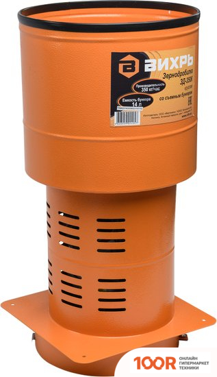 Измельчитель Вихрь ЗД-350К 74/2/3 (241872)