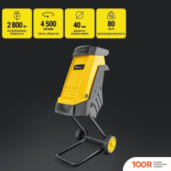 Измельчитель Kolner KESH 2800 (241823)