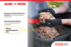 Измельчитель Geos MH 2810 EASY CRASH 213872 (241808)