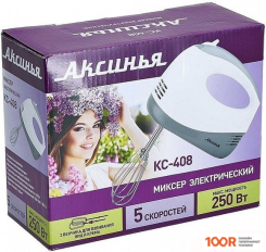 Ручной миксер Аксинья КС-408 (241736)