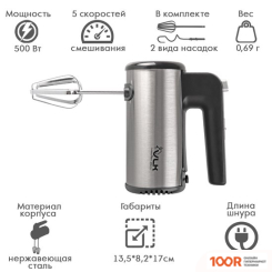 Ручной миксер VLK MILANO-6901 (241707)