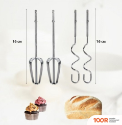 Ручной миксер Atlanta ATH-3117 (241197)