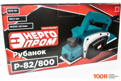 Рубанок ЭНЕРГОПРОМ HOME MASTER Р-82/800 (241182)