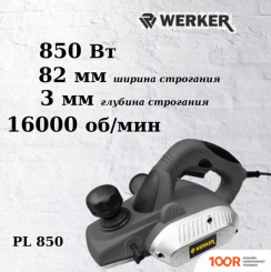 Рубанок Werker PL 850 (241157)