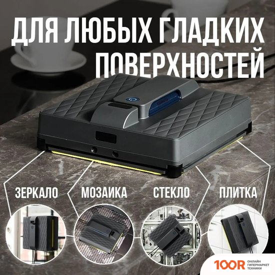 Робот-пылесос Даджет R200 (241063)