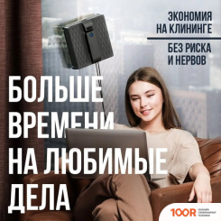 Робот-пылесос Даджет R200 (241063)