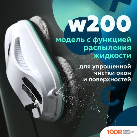 Робот-пылесос Даджет DBOT W200 (241061)