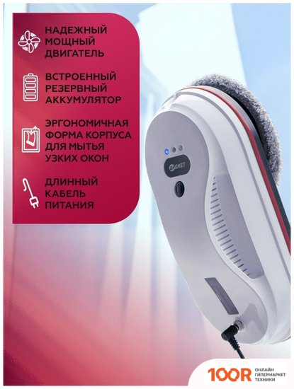 Робот-пылесос Даджет DBOT W140 (241060)