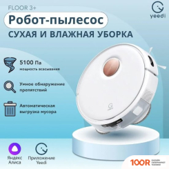 Робот-пылесос Yeedi FLOOR 3+ (241033)