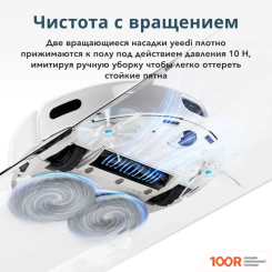 Робот-пылесос Yeedi FLOOR 3+ (241033)