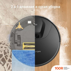 Робот-пылесос Tesvor T8 (С БАКОМ ДЛЯ ВОДЫ) (240903)