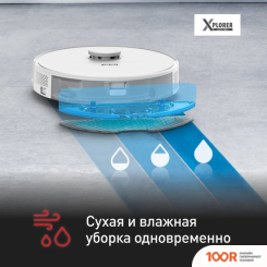 Робот-пылесос Tefal X-PLORER SERIE RG8577WH (240897)