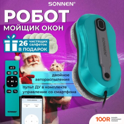 Робот-пылесос Sonnen TECH RWC-124 DUAL SPRAY (240844)