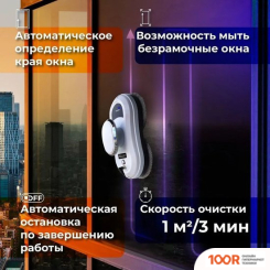 Робот-пылесос Sonnen TECH RWC-121 ULTRACLEAR (240841)