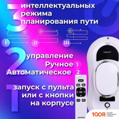 Робот-пылесос Sonnen TECH RWC-121 ULTRACLEAR (240841)