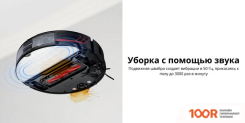 Робот-пылесос Roborock S7 MAXV (С РУССКОЙ ОЗВУЧКОЙ, ЧЕРНЫЙ) (240782)