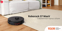 Робот-пылесос Roborock S7 MAXV (С АНГЛИЙСКОЙ ОЗВУЧКОЙ, ЧЕРНЫЙ) (240781)
