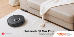 Робот-пылесос Roborock Q7 MAX+ (С АНГЛИЙСКОЙ ОЗВУЧКОЙ, БЕЛЫЙ) (240733)