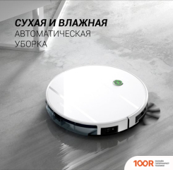 Робот-пылесос Polaris PVCR 3300 IQ HOME AQUA (БЕЛЫЙ) (240660)