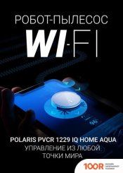 Робот-пылесос Polaris PVCR 1229 IQ HOME AQUA (240653)